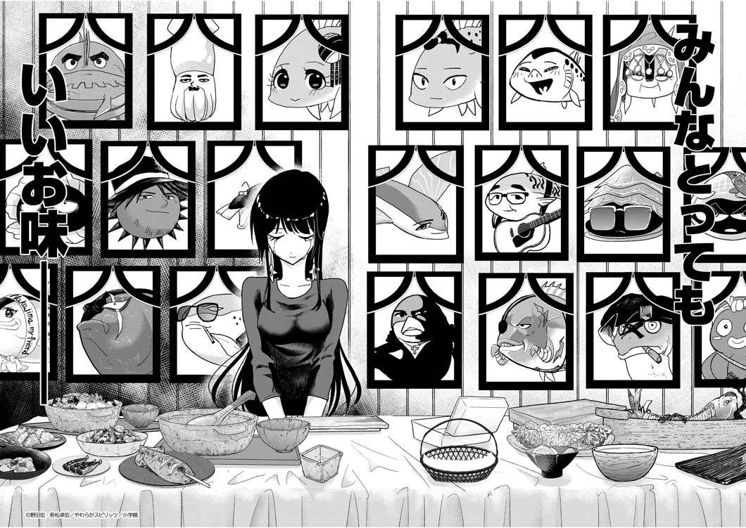 人魚姫のごめんねごはん - アニヲタWiki(仮) - atwiki（アットウィキ）