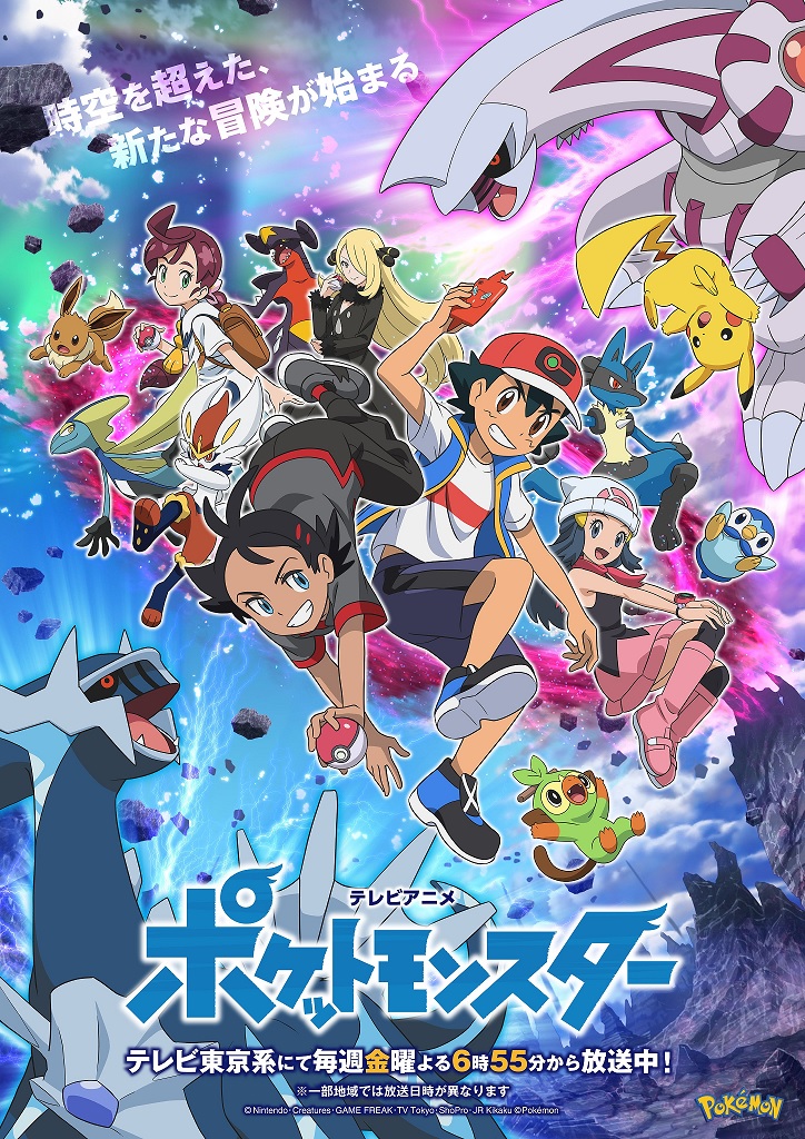 ポケットモンスター アニメ第7シリーズ アニヲタwiki 仮 4 21更新 Atwiki アットウィキ