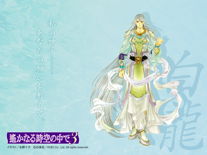 遙かなる時空の中で3 アニヲタwiki 仮 Atwiki アットウィキ