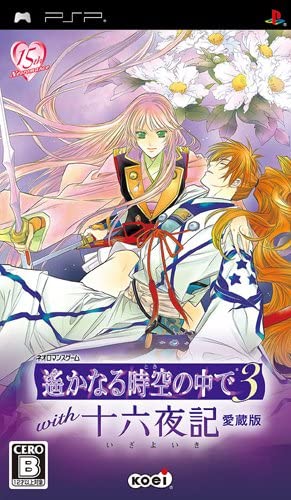 遥かなる時空の中で3・白龍の剣（春日望美） | Y'S FACTORY