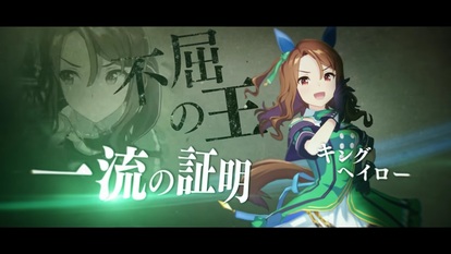 キングヘイロー ウマ娘 プリティーダービー アニヲタwiki 仮 Atwiki アットウィキ