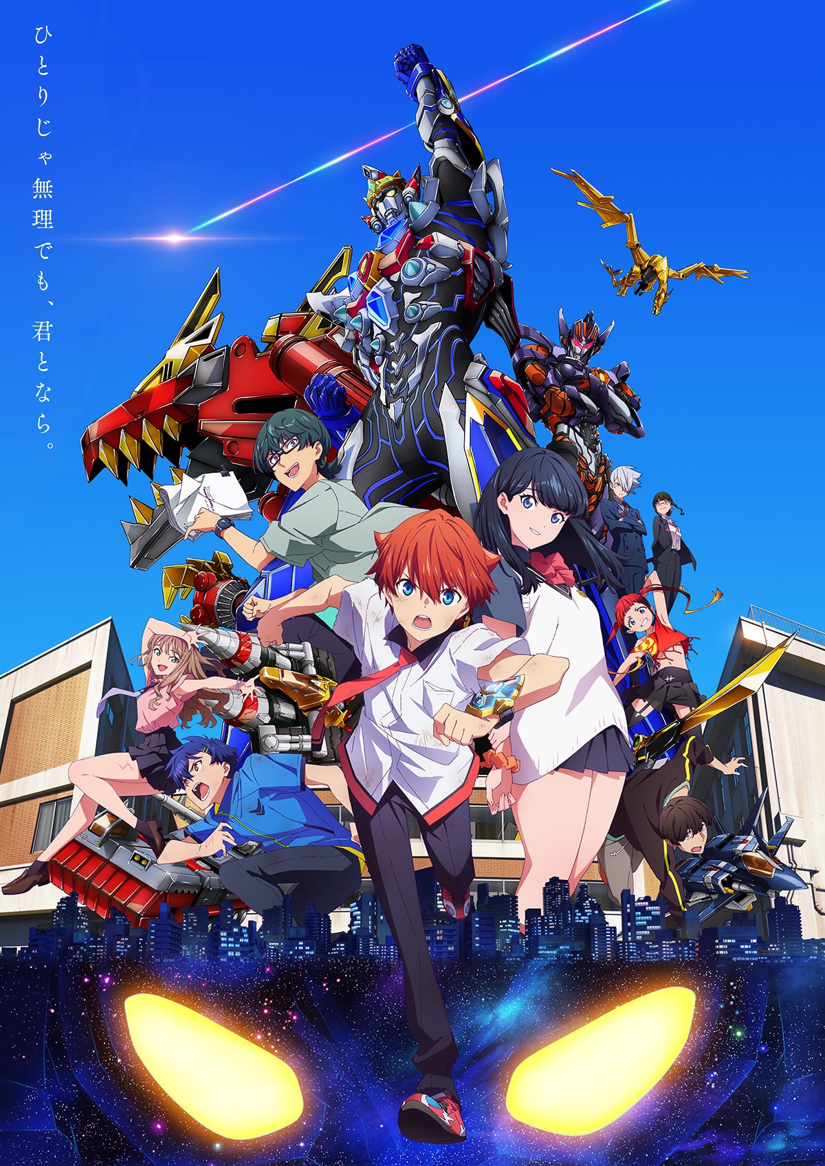 プライマルアクセプター SSSS.GRIDMAN 響裕太 グリッドマンユニバース-