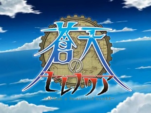 スチームパンクシリーズ(ライアーソフト) - アニヲタWiki(仮) - atwiki