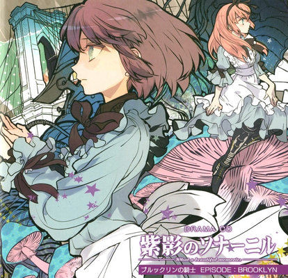 リリィ＆A B2タペストリー 「紫影のソナーニル」ライアーソフト 紫影のソナーニル Refrain -What a beautiful memories-Xbox360ゲームソフト