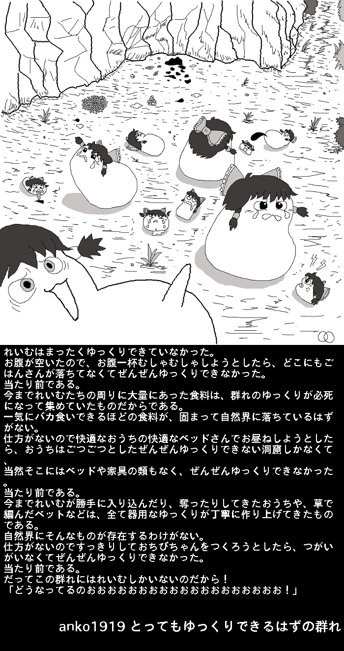 Anko1919 とってもゆっくりできるはずの群れ ふたば系ゆっくりいじめｓｓ ｗｉｋｉミラー Atwiki アットウィキ