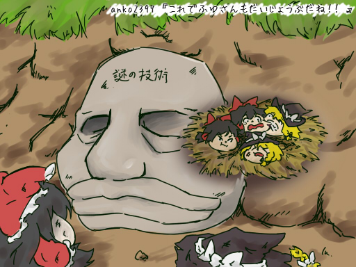 Anko2397 これでふゆさんもだいじょうぶだね ふたば系ゆっくりいじめｓｓ ｗｉｋｉミラー Atwiki アットウィキ