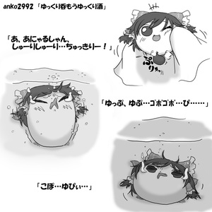 Anko2992 ゆっくり呑もうゆっくり酒 ふたば系ゆっくりいじめss wikiミラー Atwiki アットウィキ Anko2992 ゆっくり呑もうゆっくり酒 ふたば系ゆっくりいじめss wikiミラー Atwiki アットウィキ