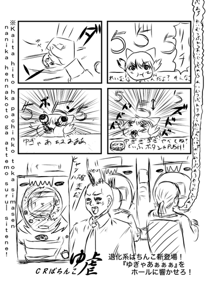 Anko1134 ゆーパチ ヒャッハー 虐待だぁ ふたば系ゆっくりいじめｓｓ ｗｉｋｉミラー Atwiki アットウィキ