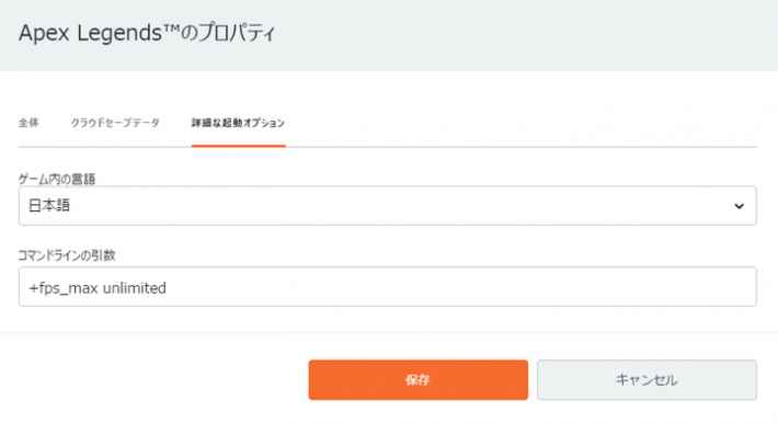 起動オプション一覧｜最新のおすすめ設定 - Apex攻略wiki | エーペックスレジェンズ