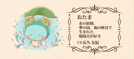 おたま