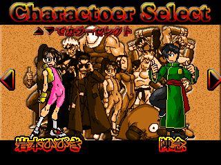 2D格闘ツクール2nd. 3D格闘ツクール2｜エビテン