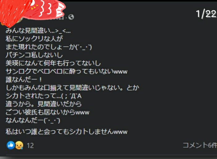 集団ストーカー説 旭川14歳女子いじめ凍死自殺事件 まとめwiki 加害者 被害者共に公園が大好きな変な事件です Atwiki アットウィキ