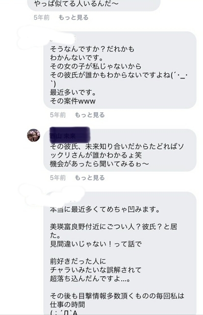 集団ストーカー説 旭川14歳女子いじめ凍死自殺事件 まとめwiki 加害者 被害者共に公園が大好きな変な事件です Atwiki アットウィキ