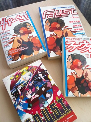 講談社の文芸誌 ファウスト 海外での刊行リスト アジアミステリリーグ Atwiki アットウィキ 講談社の文芸誌 ファウスト 海外での刊行リスト アジアミステリリーグ Atwiki アットウィキ