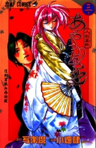 人形草紙あやつり左近 全３巻 人形草紙あやつり左近 3 - 小畑健/写楽麿 | 少年ジャンプ＋