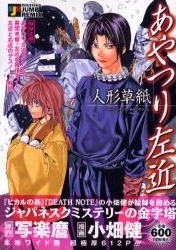 あやつり左近 DVD 全9巻セット 人形草紙あやつり左近 全9巻セット [ DVDセット]（人形草紙