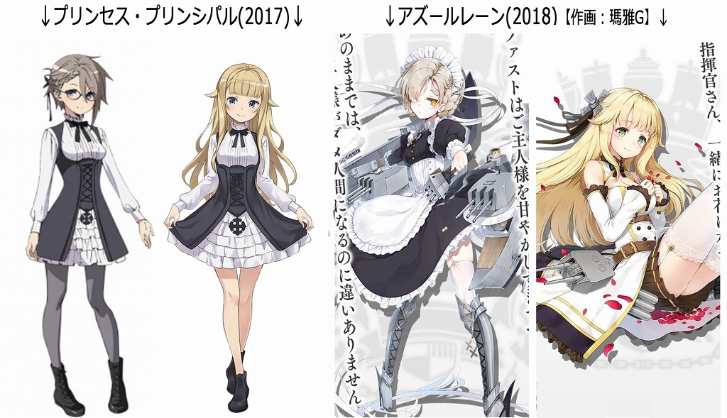 その他の類似点 アズレン アズールレーン パクリ検証wiki Atwiki アットウィキ