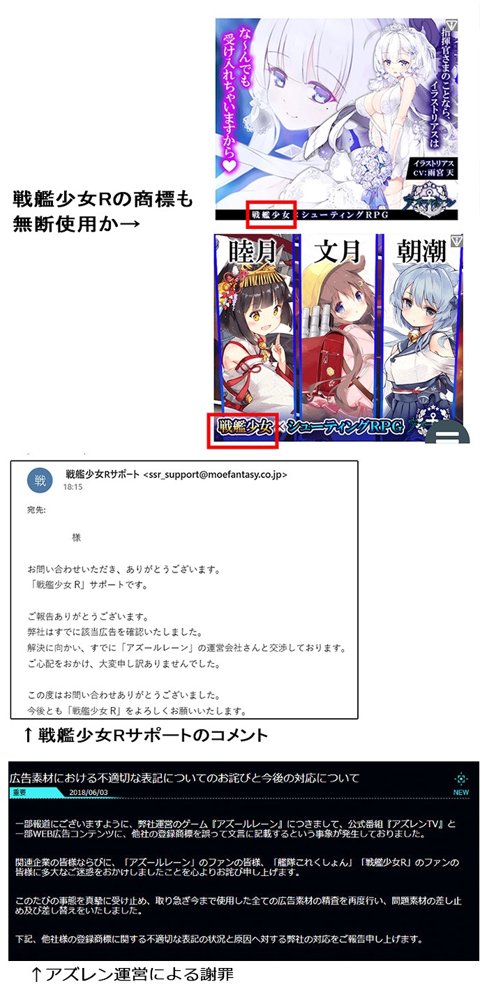 商標問題まとめ アズレン アズールレーン パクリ検証wiki Atwiki アットウィキ