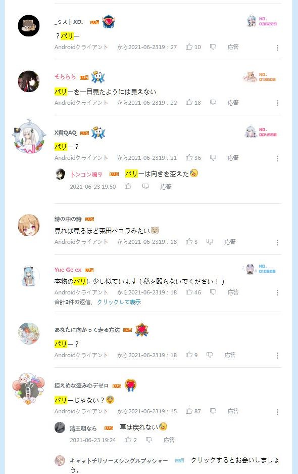 白雪
