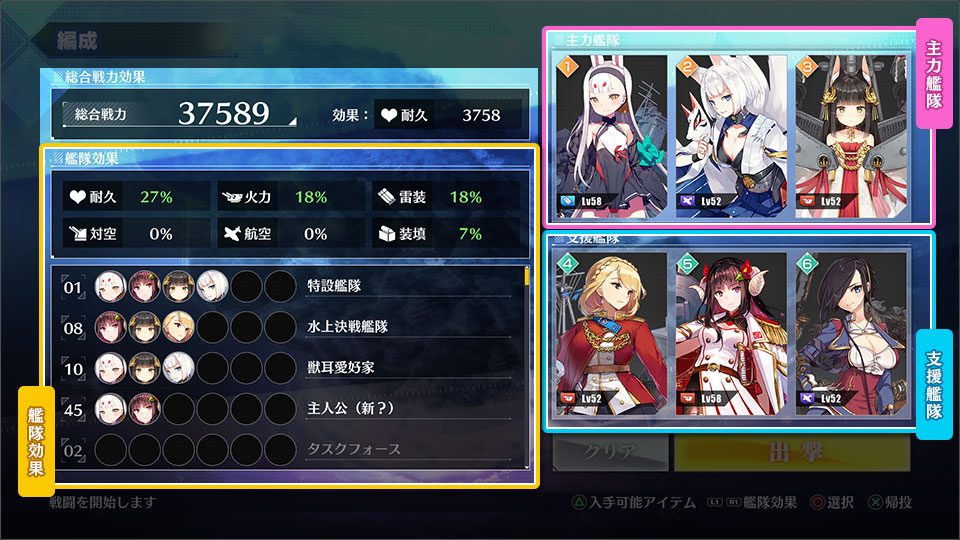 艦隊編成 アズールレーン クロスウェーブ アズレンcw 攻略 Atwiki アットウィキ