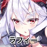 ラフィー