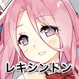 レキシントン