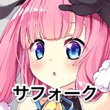 サフォーク