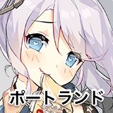 ポートランド
