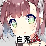 白露