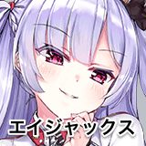 エイジャックス
