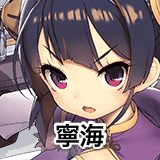 寧海