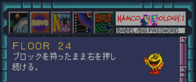 ブロックを持ったまま右を押し続ける。