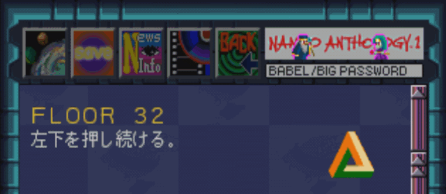 左下を押し続ける。