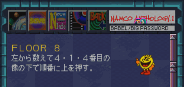 左から数えて4・1・4番目の像の下で順番に上を押す。