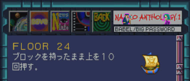 ブロックを持ったまま上を10回押す。