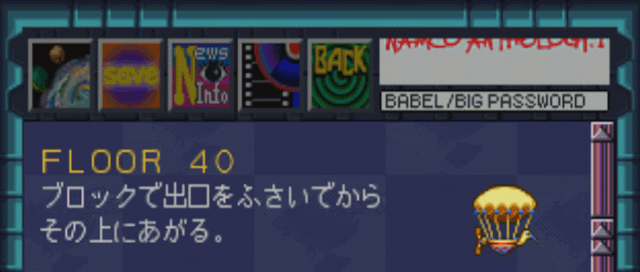 ブロックで出口をふさいでからその上にあがる。