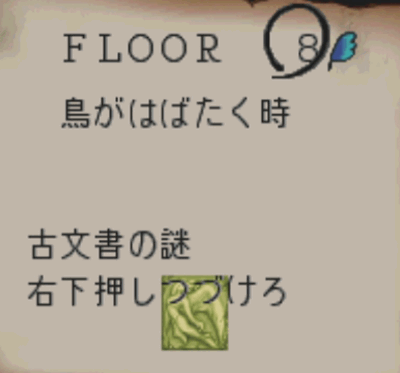 右下押し続けろ