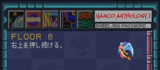 右上を押し続ける。