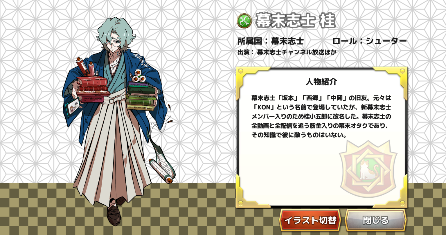 幕末志士　桂５.png