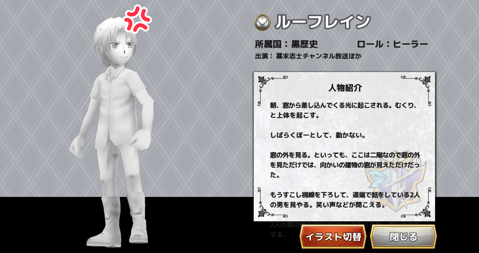 ルーフレイン5.png
