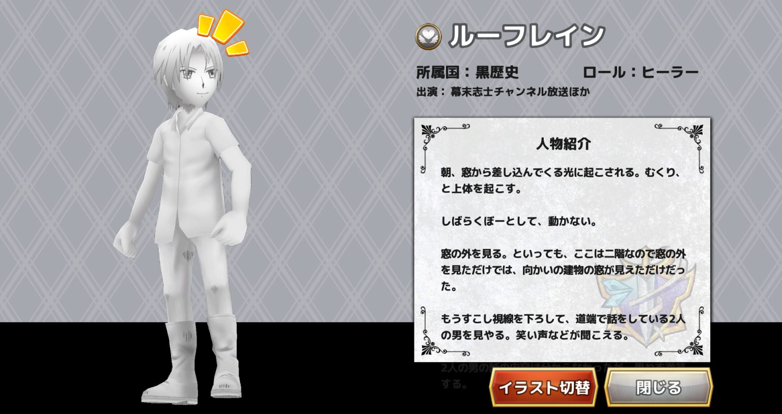 ルーフレイン2.png