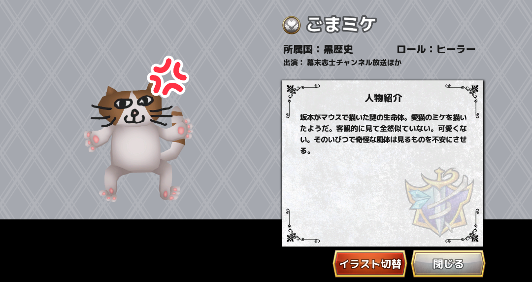ごまミケ５.png