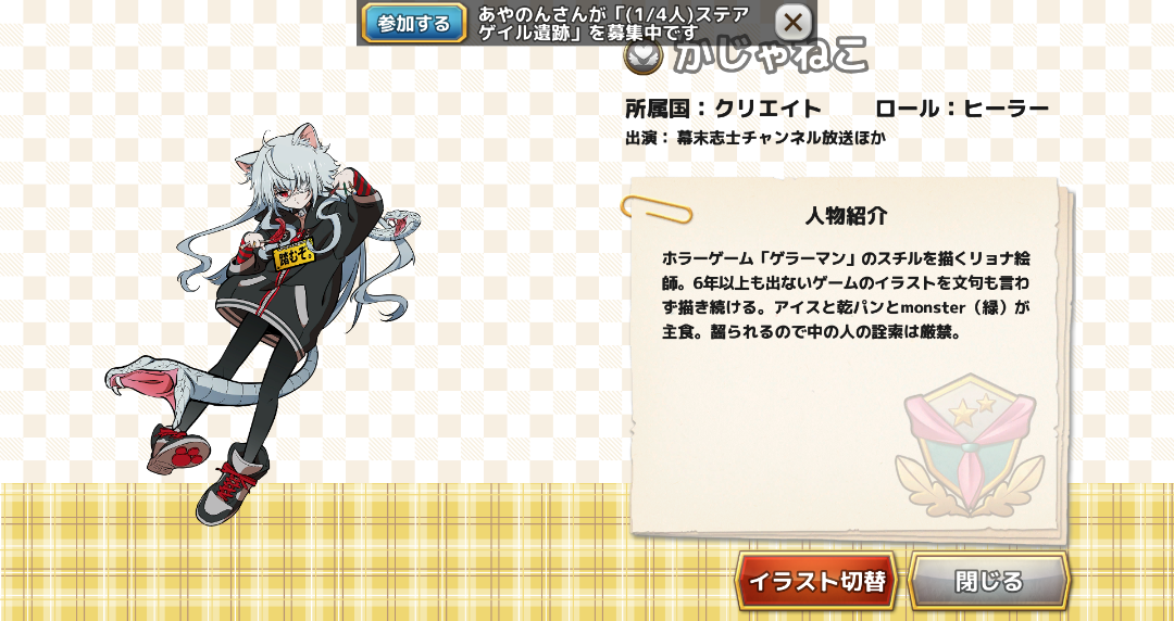かじゃねこ１.png
