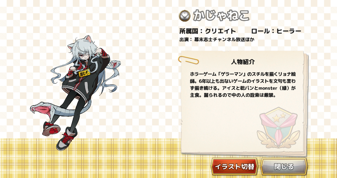 かじゃねこ５.png
