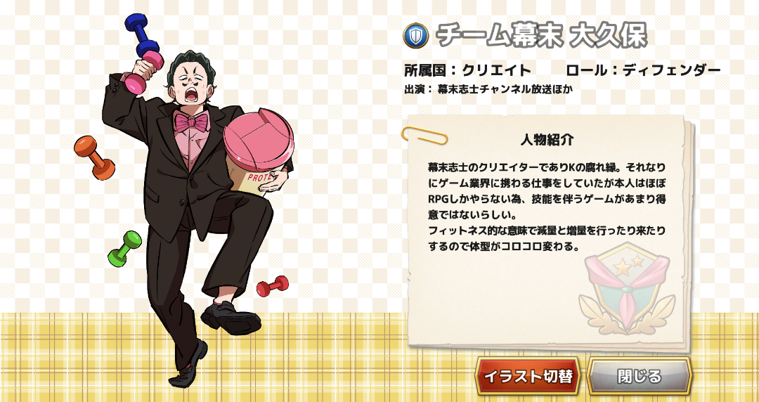 大久保５.png