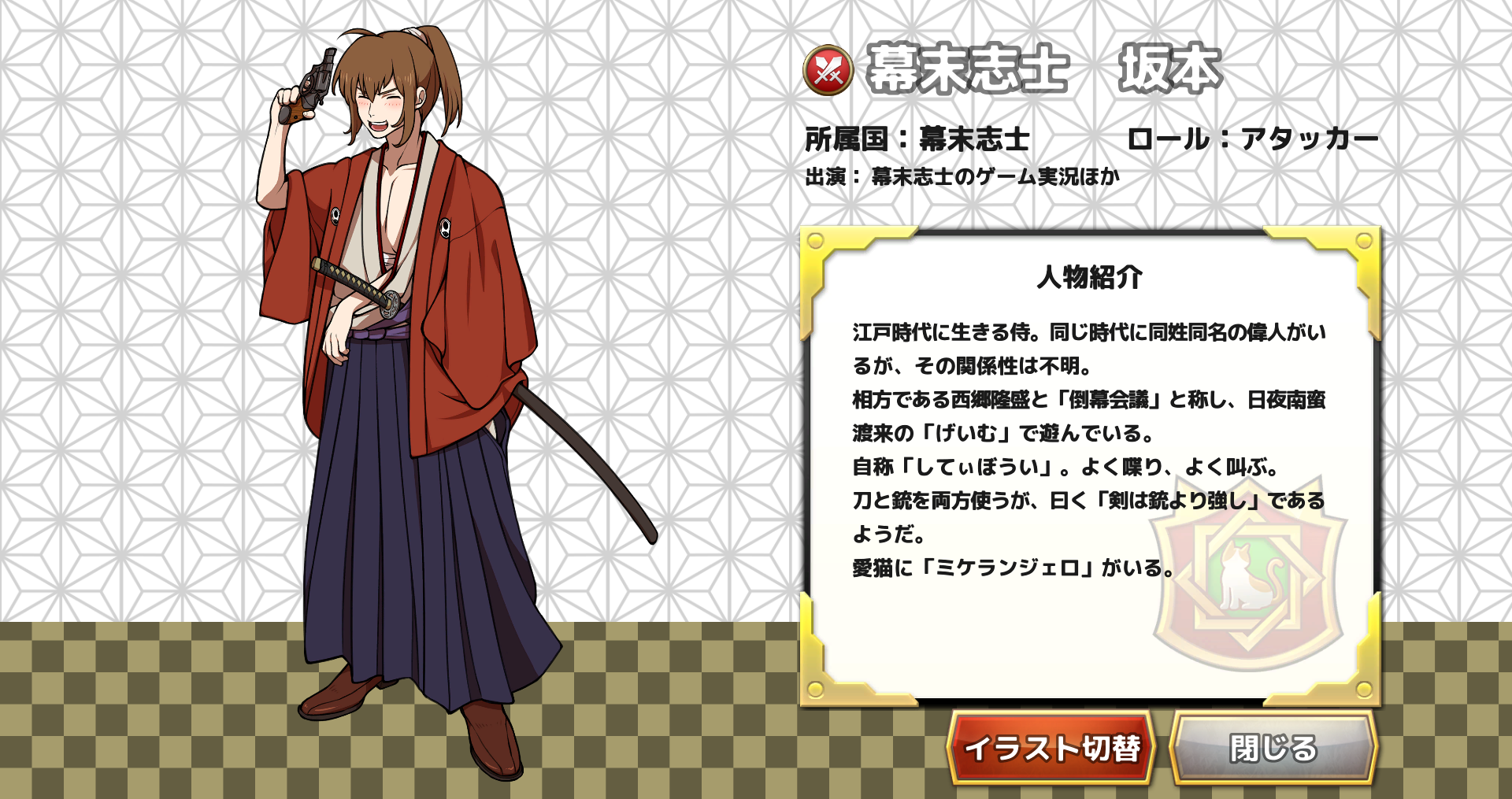 坂本２.png