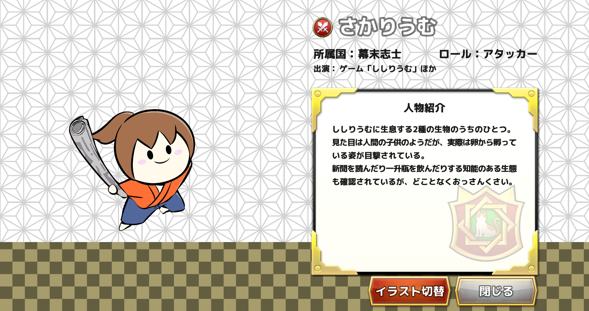 さかりうむ１.png
