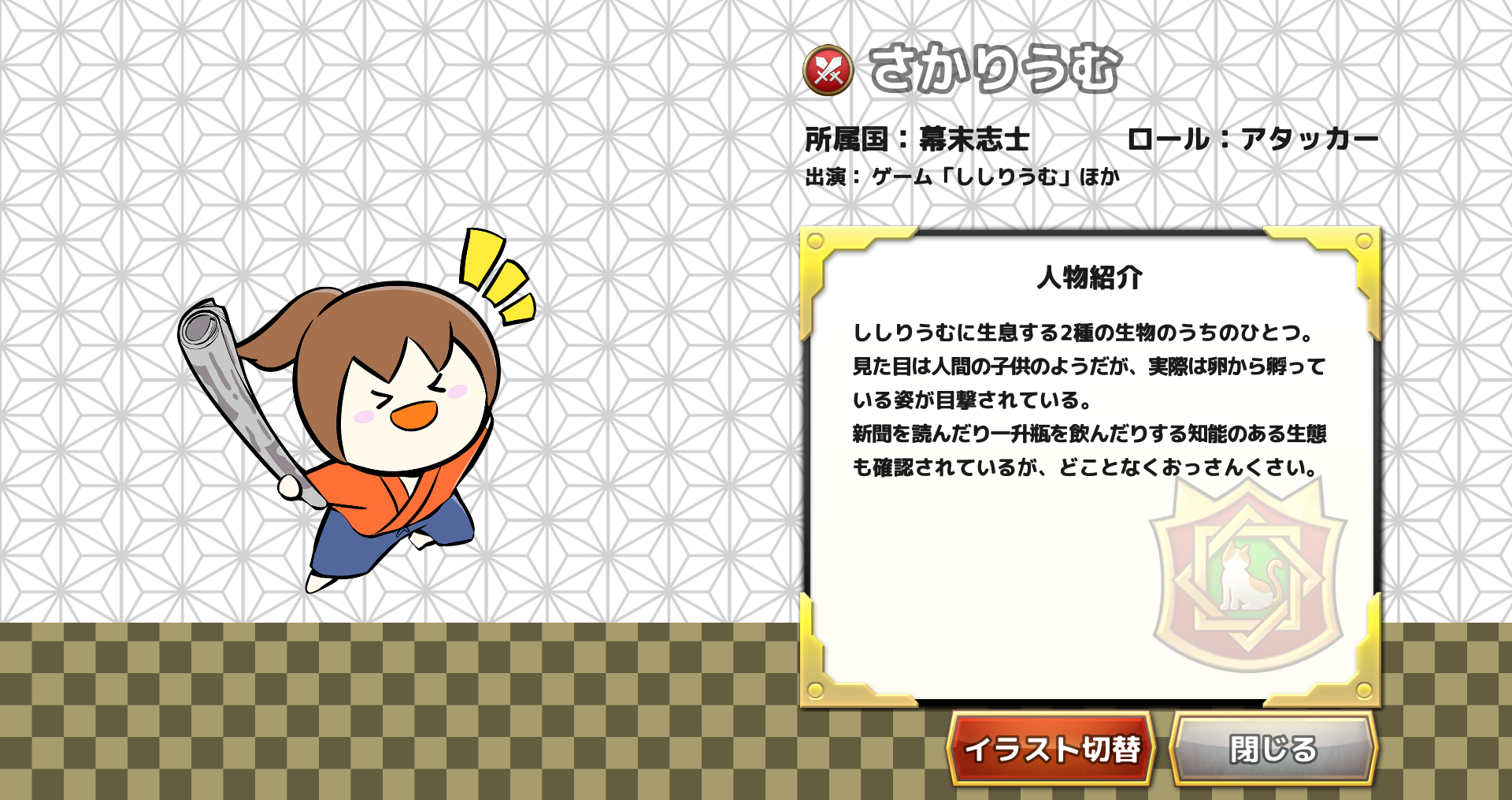 さかりうむ２.png