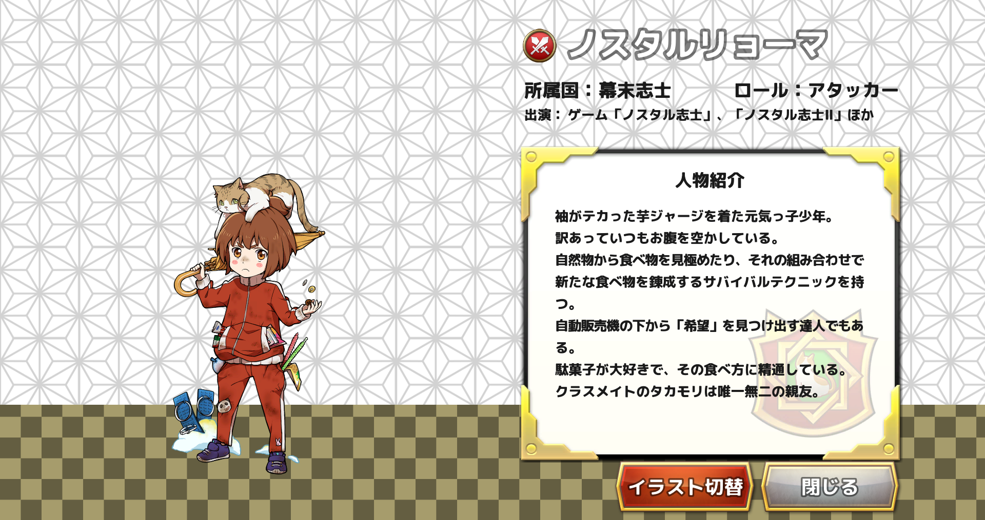 ノスリョ５.png