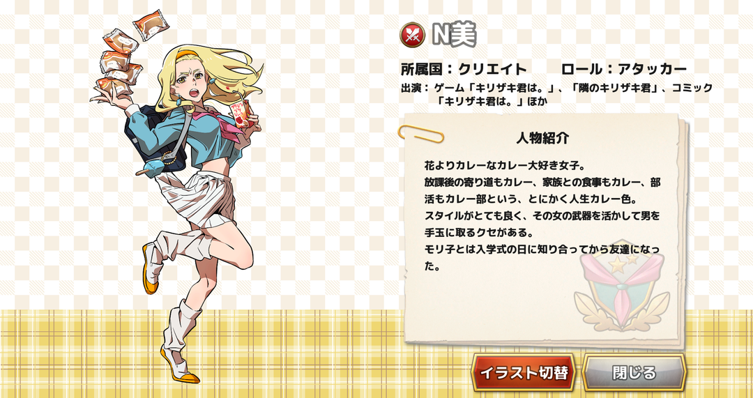 N美５.png